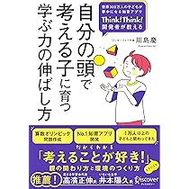 思考力養成トレーニング講座　13〜15ヶ月 思考力養成トレーニング講座13〜15ヶ月
